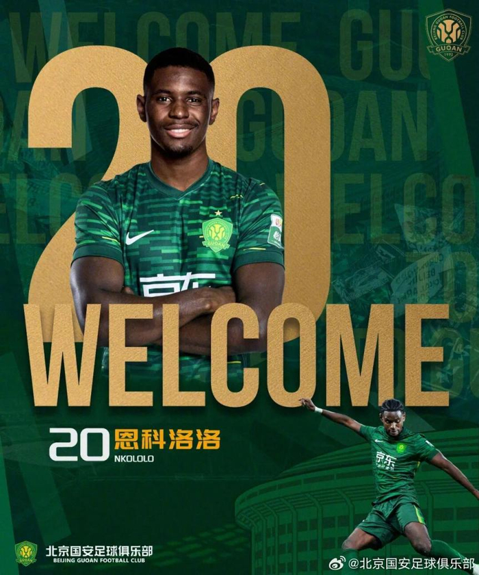 28圈-一内一外两新援加盟国安|王禹|恩科洛洛|北京国安|中央海岸水手|布雷斯特_新浪体育_新浪新闻